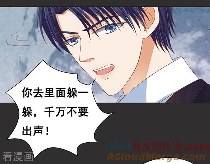 《烈爱知夏》第86话 秘密2 第23页
