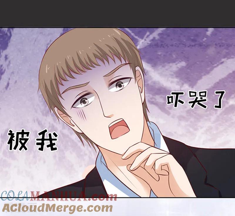 《烈爱知夏》第86话 秘密2 第11页