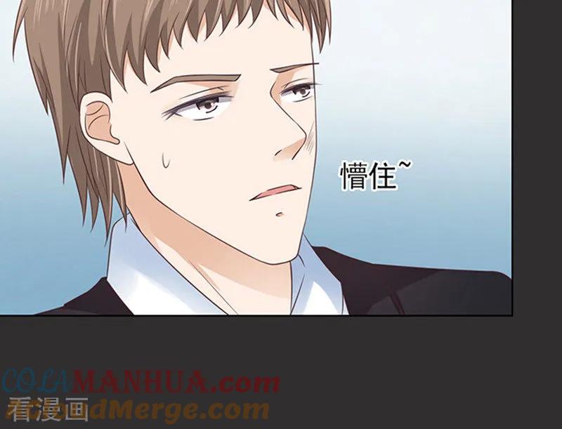《烈爱知夏》第86话 秘密2 第31页