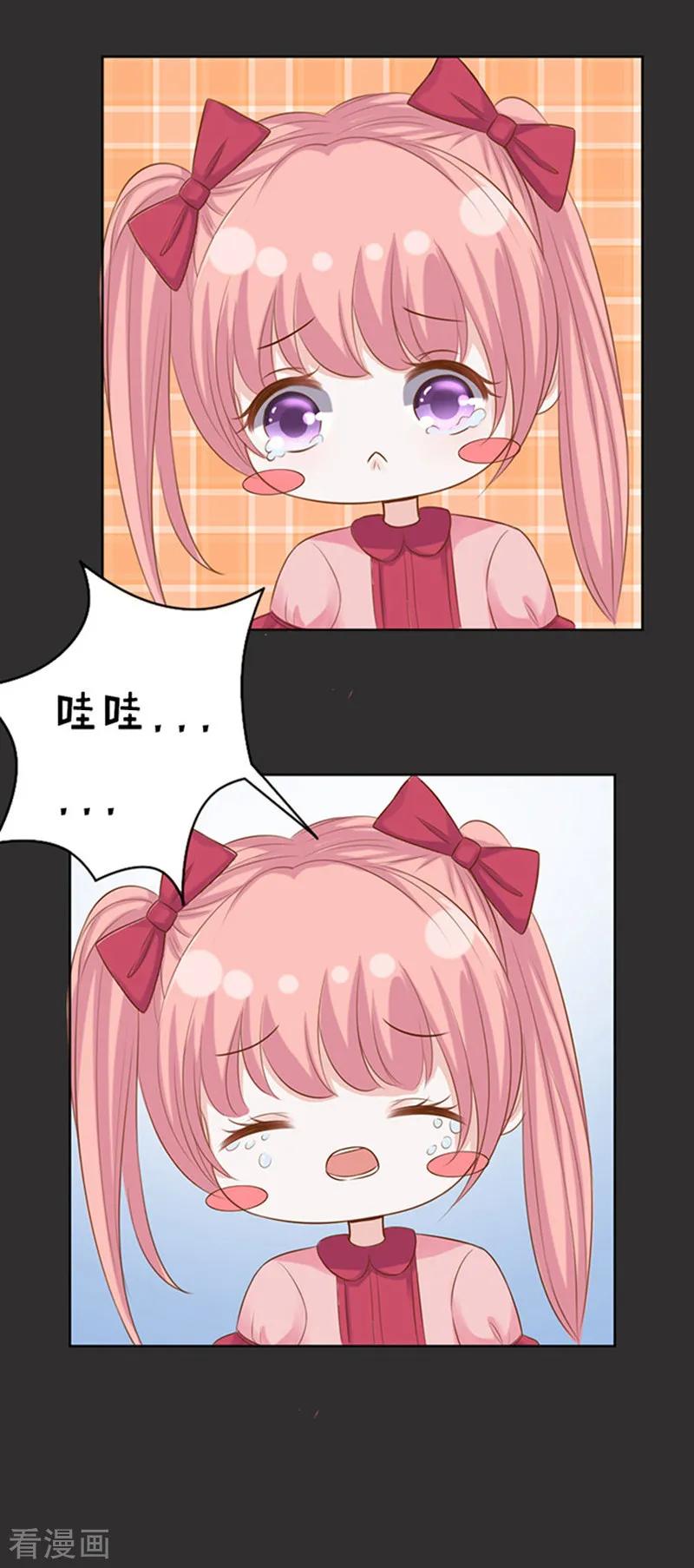 《烈爱知夏》第86话 秘密2 第10页