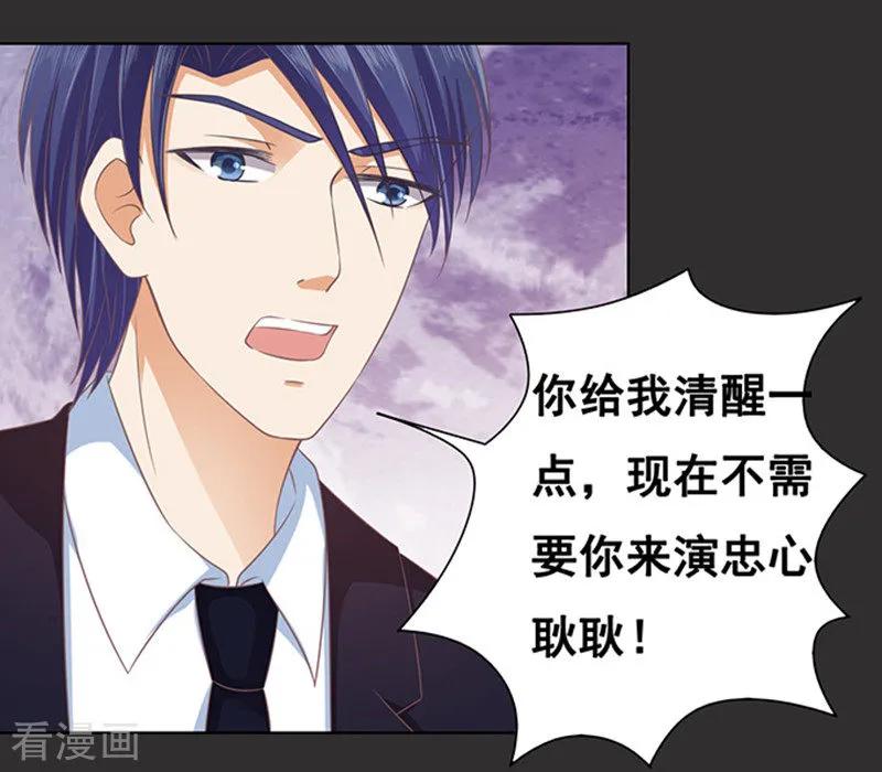 《烈爱知夏》第86话 秘密2 第28页