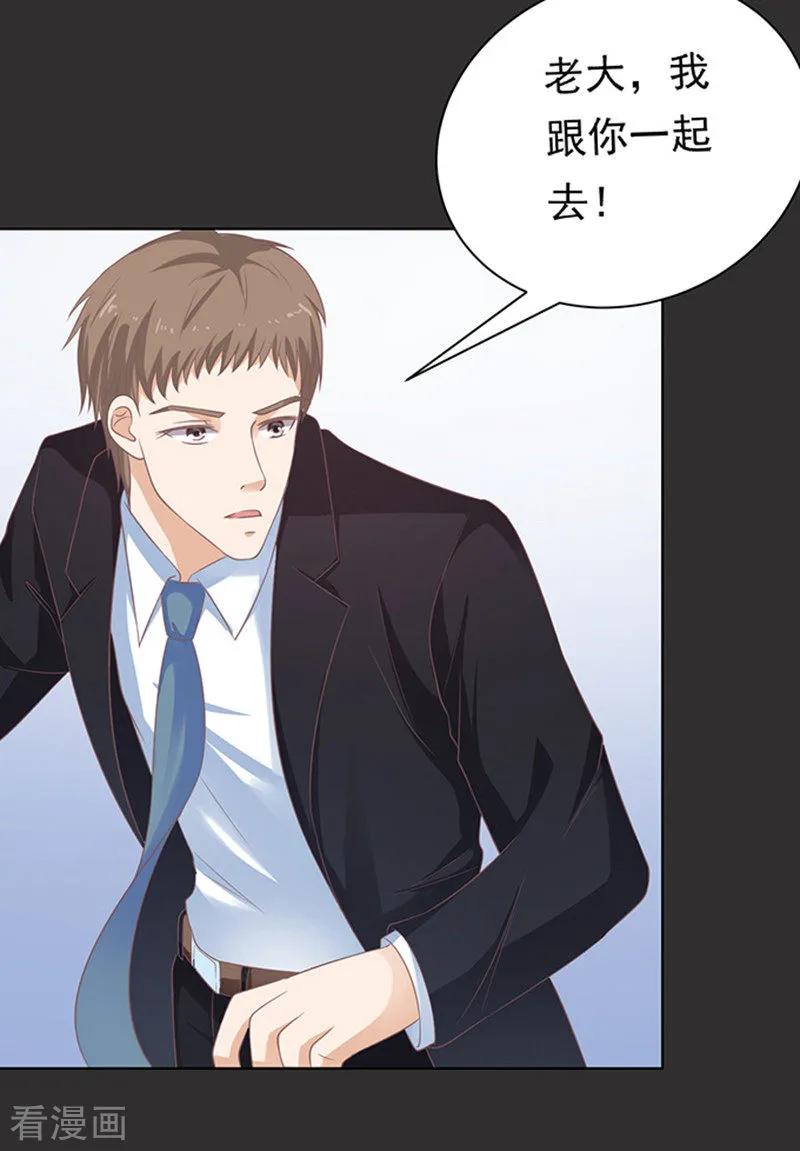 《烈爱知夏》第86话 秘密2 第24页