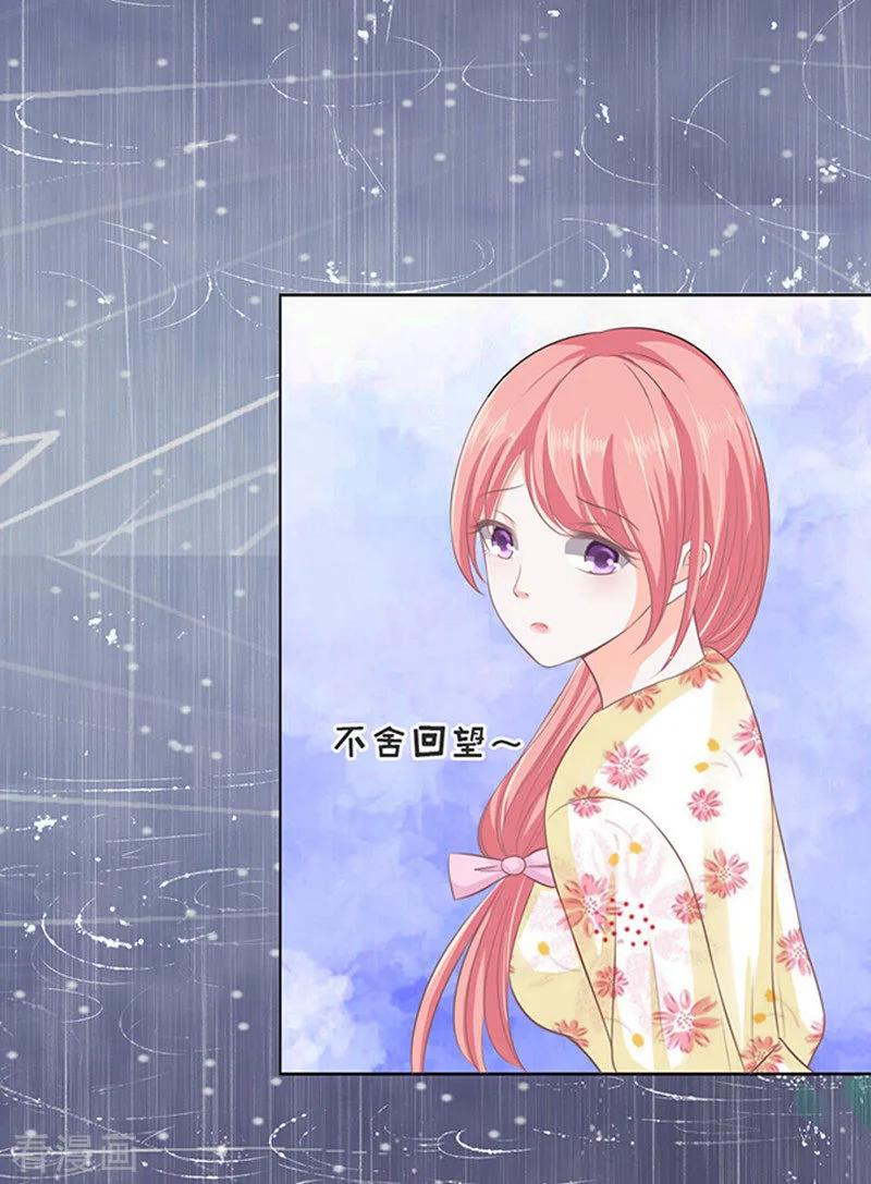 《烈爱知夏》第87话 秘密3 第2页