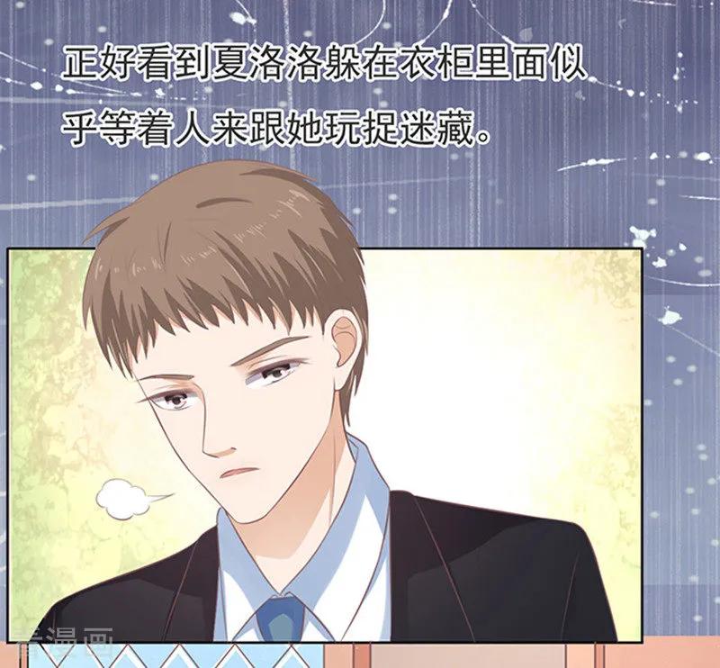 《烈爱知夏》第87话 秘密3 第6页