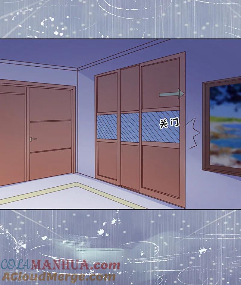 《烈爱知夏》第87话 秘密3 第9页
