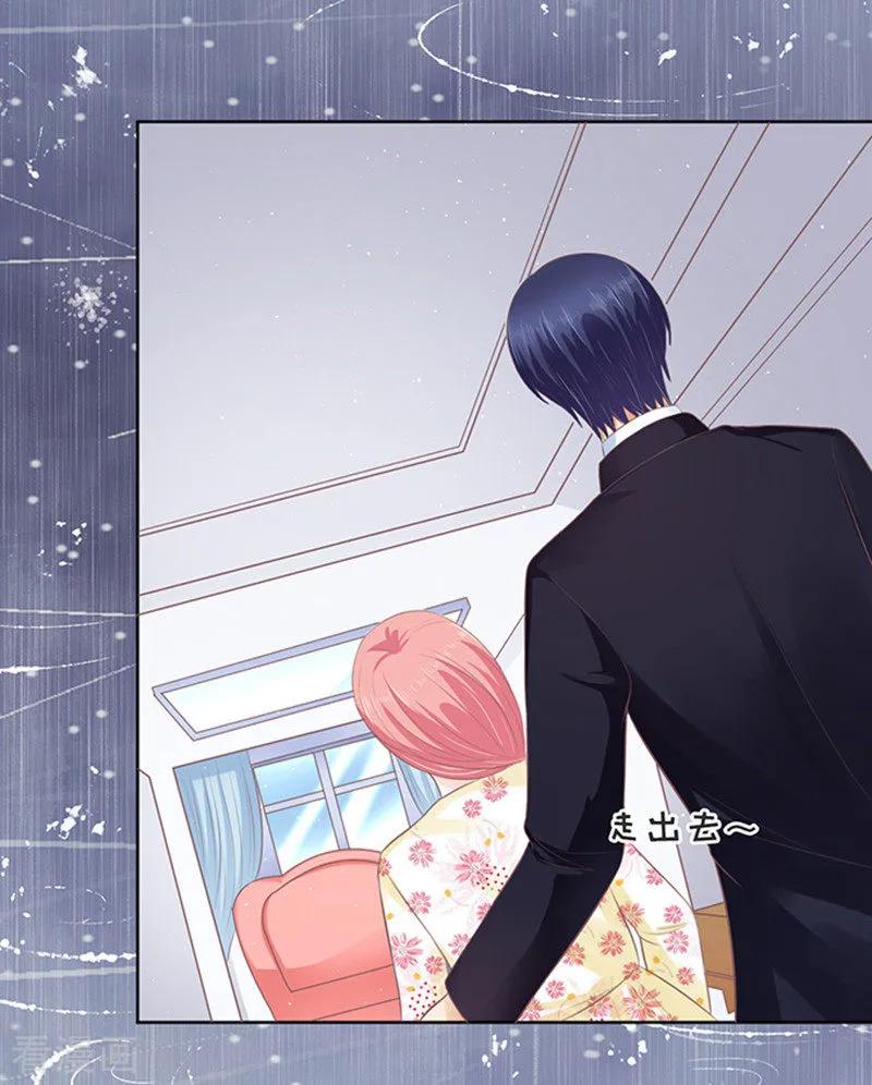 《烈爱知夏》第87话 秘密3 第4页