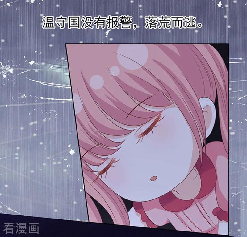 《烈爱知夏》第87话 秘密3 第18页