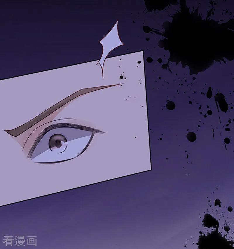 《烈爱知夏》第87话 秘密3 第12页