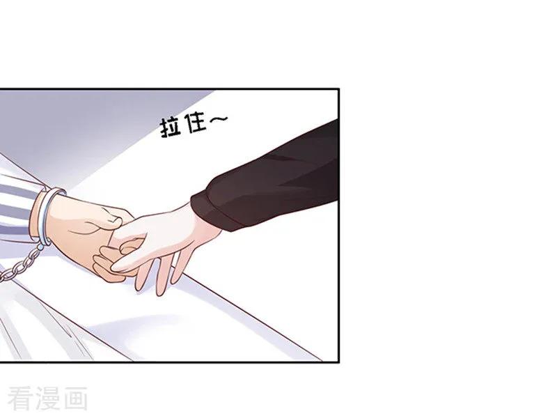 《烈爱知夏》第88话 靠山1 第22页