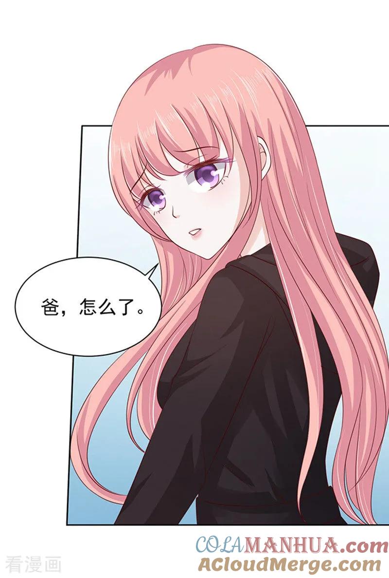 《烈爱知夏》第88话 靠山1 第23页
