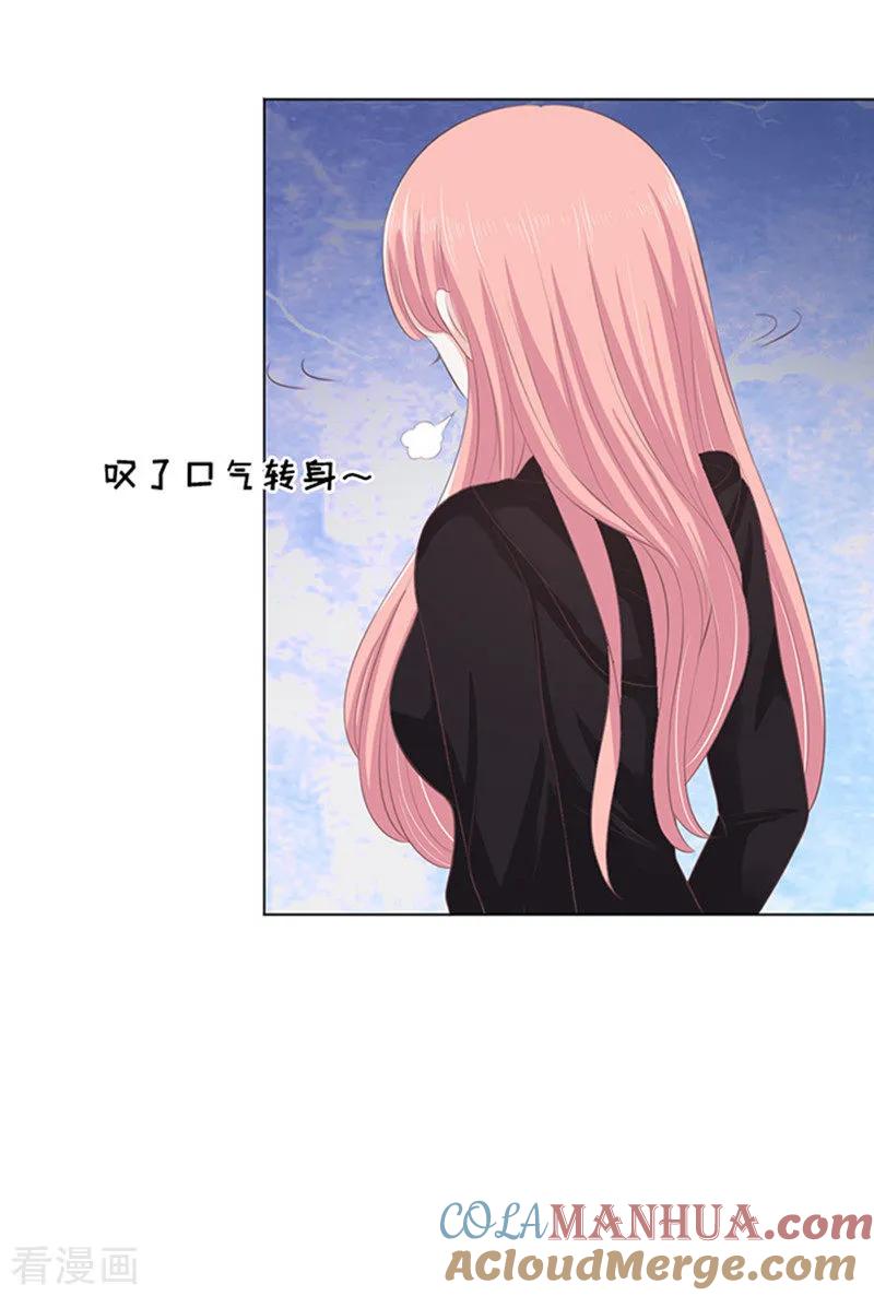 《烈爱知夏》第88话 靠山1 第21页