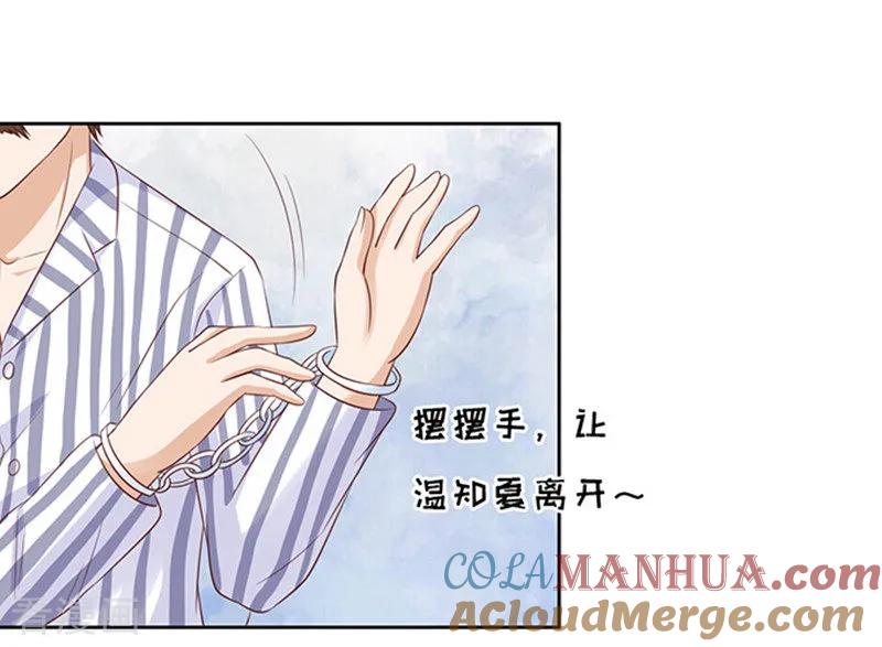 《烈爱知夏》第88话 靠山1 第27页