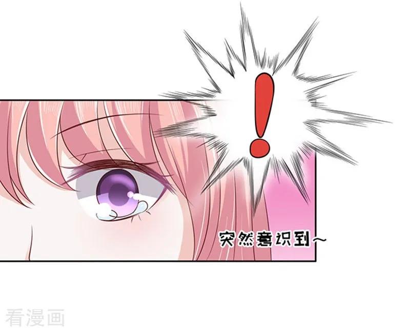 《烈爱知夏》第88话 靠山1 第12页