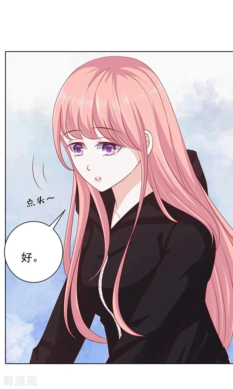 《烈爱知夏》第88话 靠山1 第6页