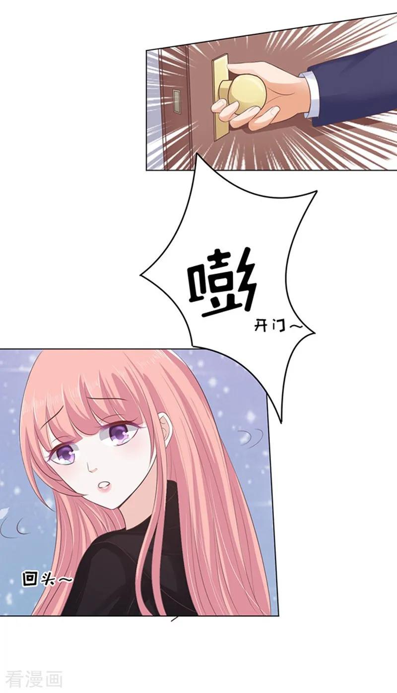 《烈爱知夏》第88话 靠山1 第16页