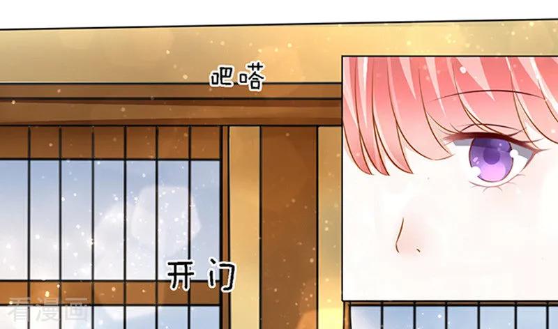 《烈爱知夏》第8话 我不会负责的2 第14页