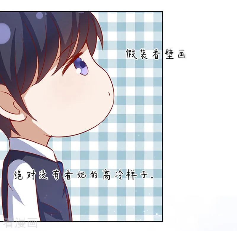 《烈爱知夏》第8话 我不会负责的2 第22页