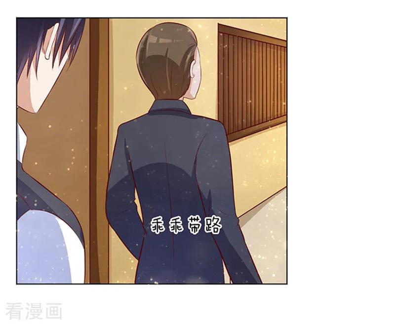 《烈爱知夏》第8话 我不会负责的2 第4页