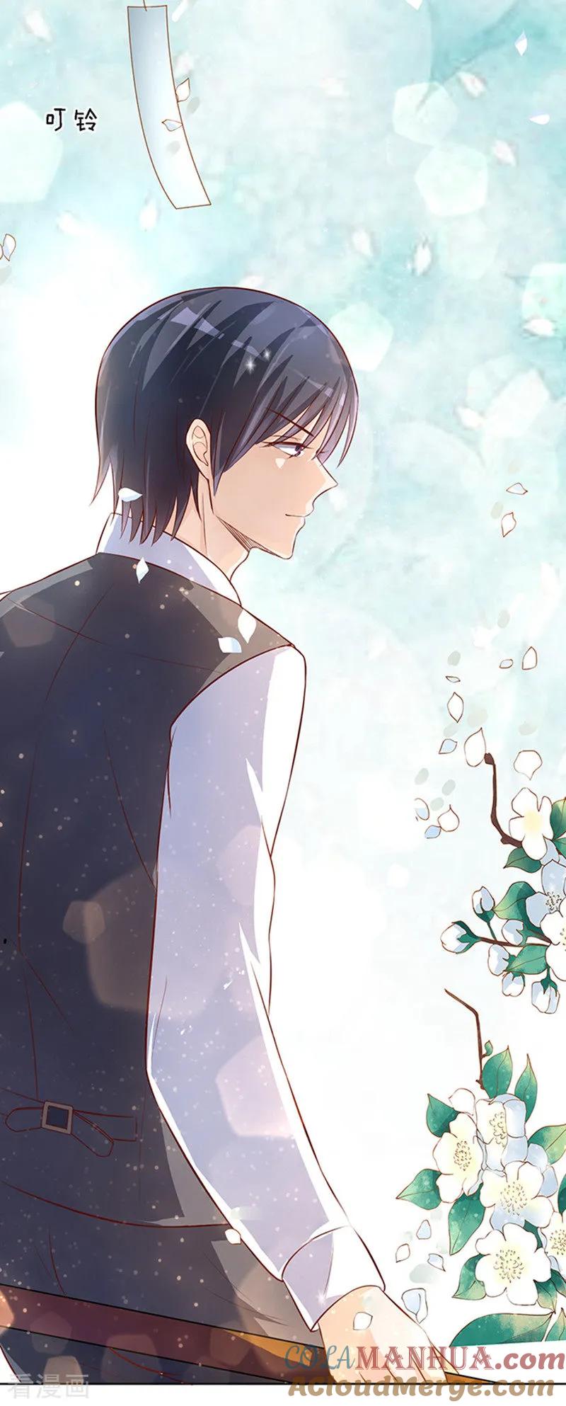 《烈爱知夏》第8话 我不会负责的2 第13页