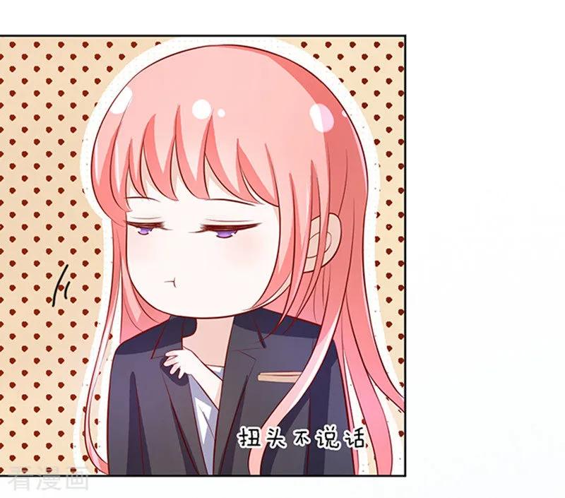 《烈爱知夏》第8话 我不会负责的2 第10页