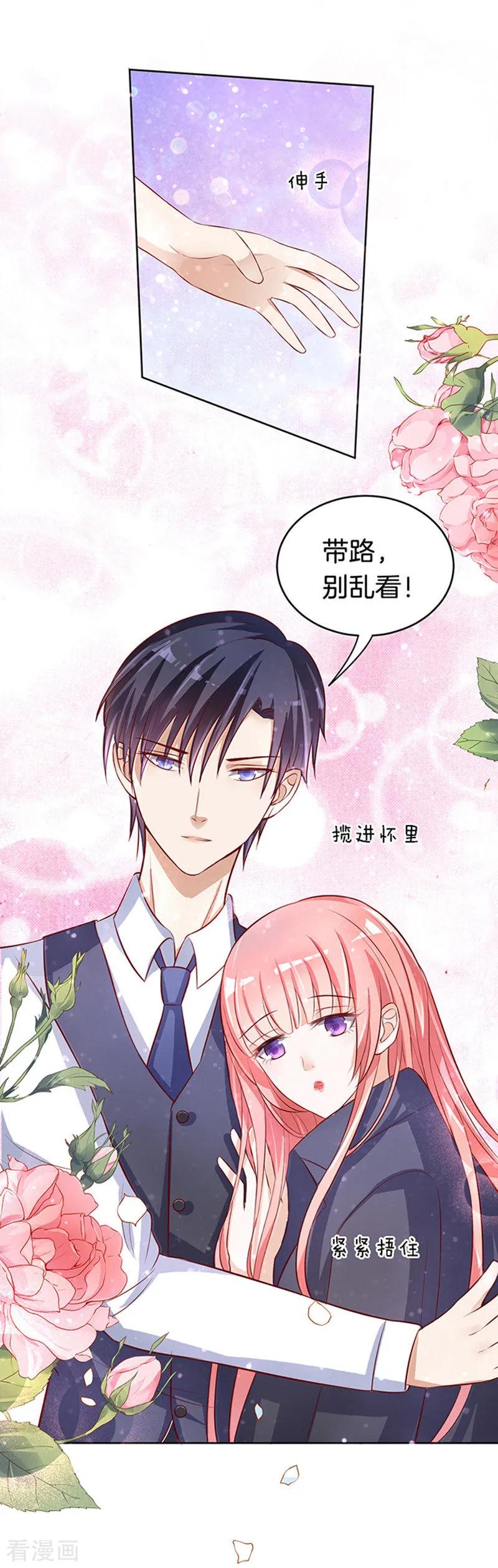 《烈爱知夏》第8话 我不会负责的2 第2页