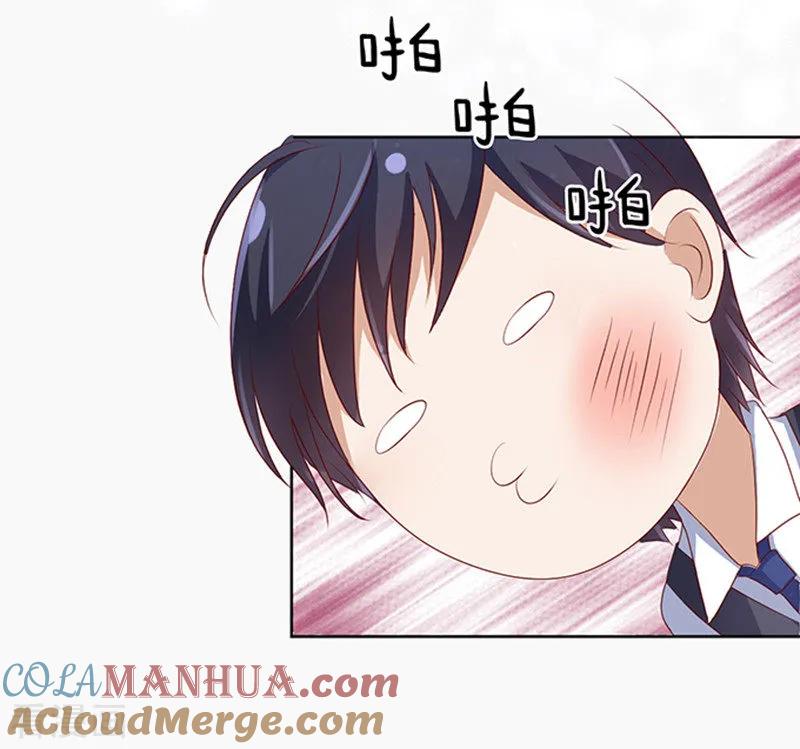 《烈爱知夏》第8话 我不会负责的2 第29页