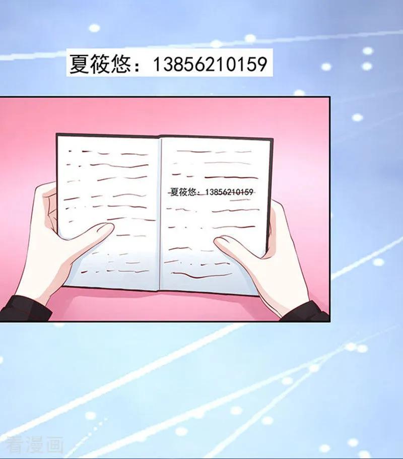 《烈爱知夏》第89话 靠山2 第10页