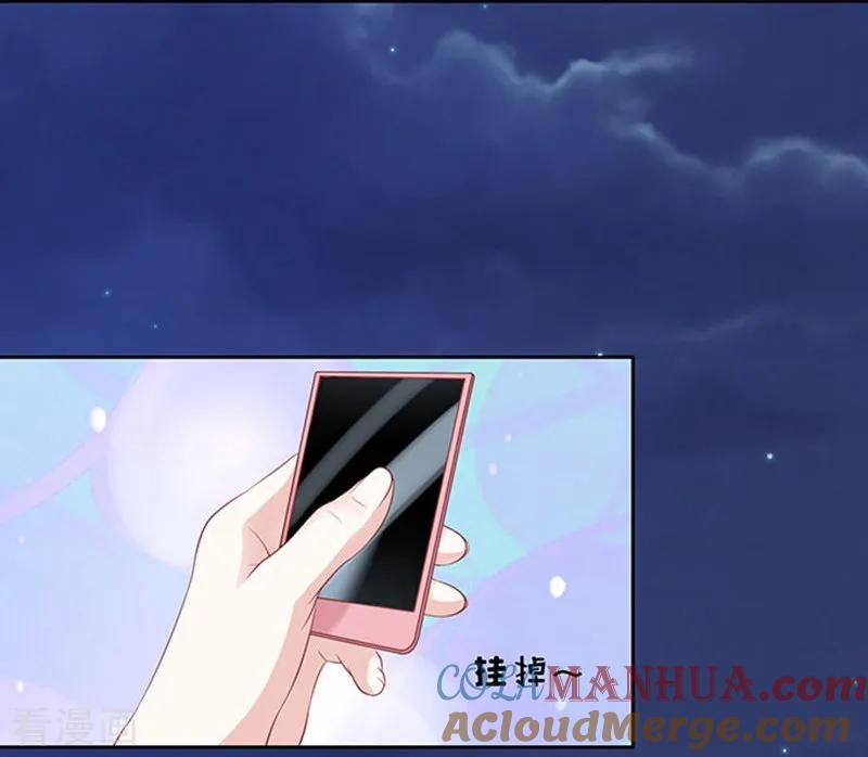 《烈爱知夏》第89话 靠山2 第13页