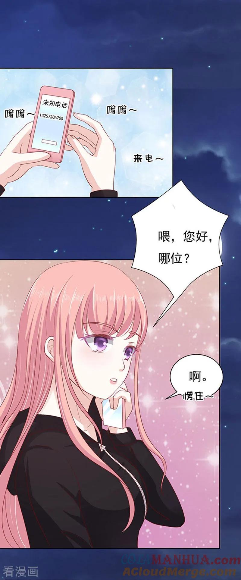 《烈爱知夏》第89话 靠山2 第15页
