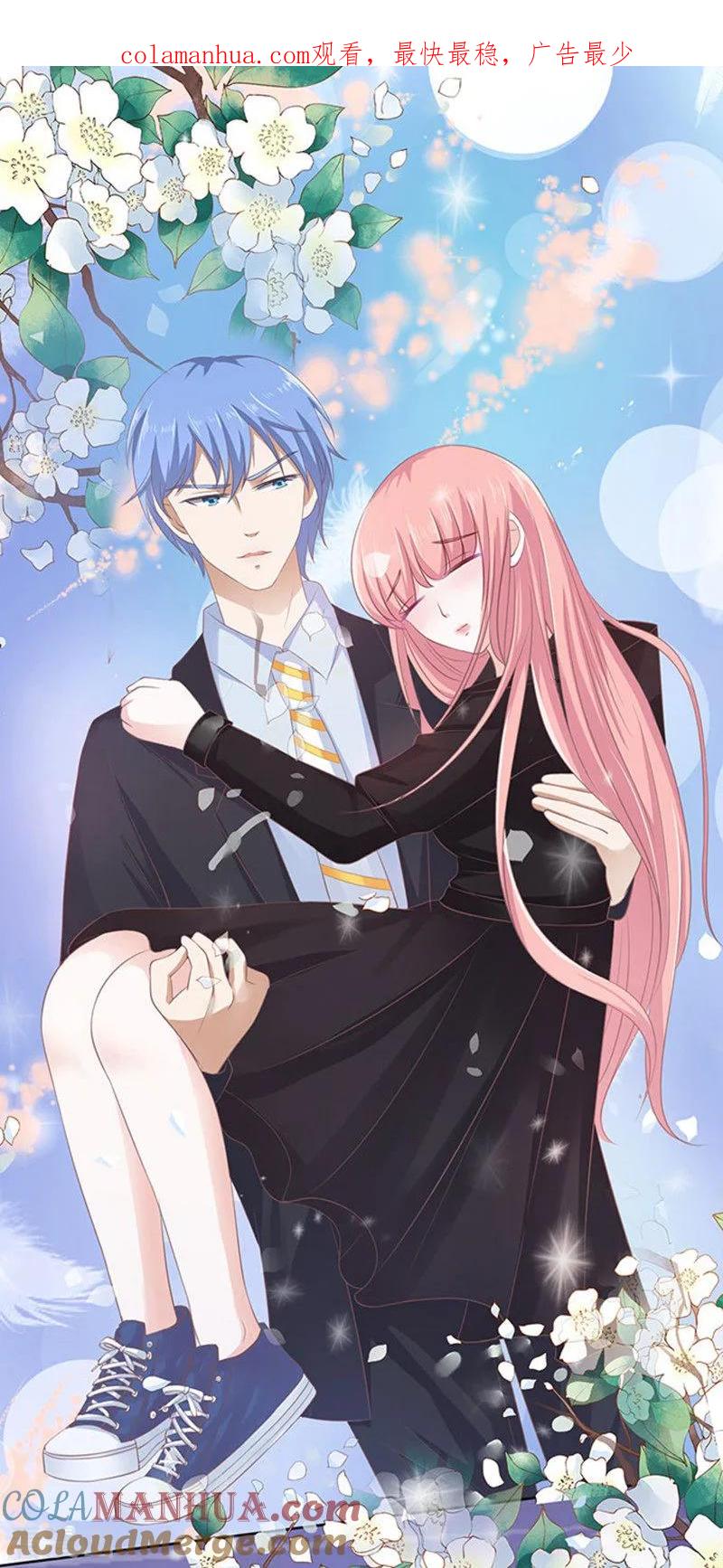 《烈爱知夏》第89话 靠山2 第1页