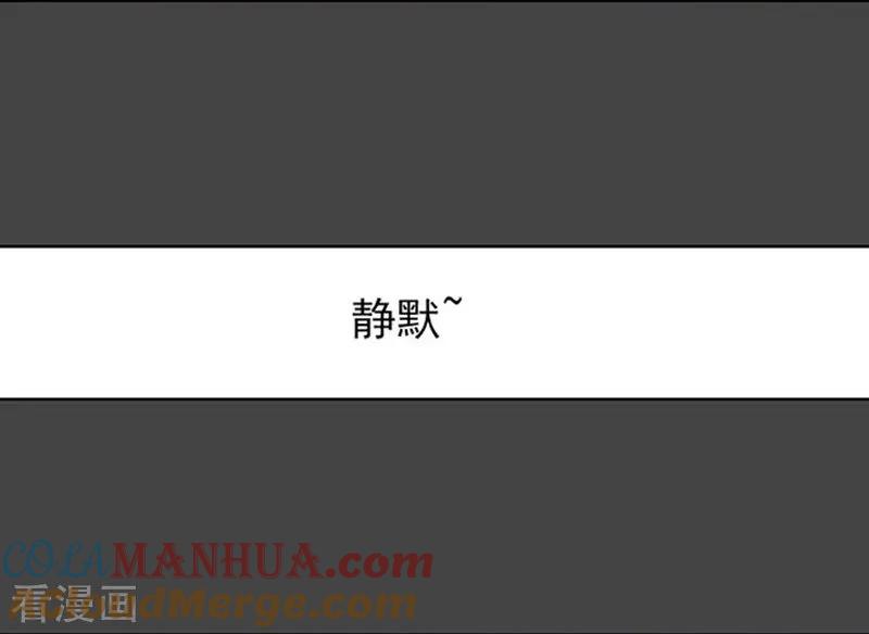 《烈爱知夏》第89话 靠山2 第17页