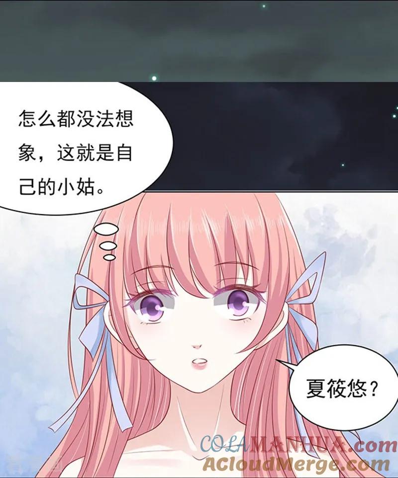 《烈爱知夏》第90话 血浓于水1 第21页