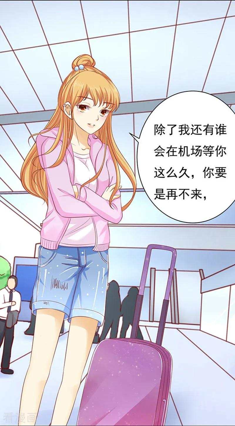 《烈爱知夏》第90话 血浓于水1 第22页