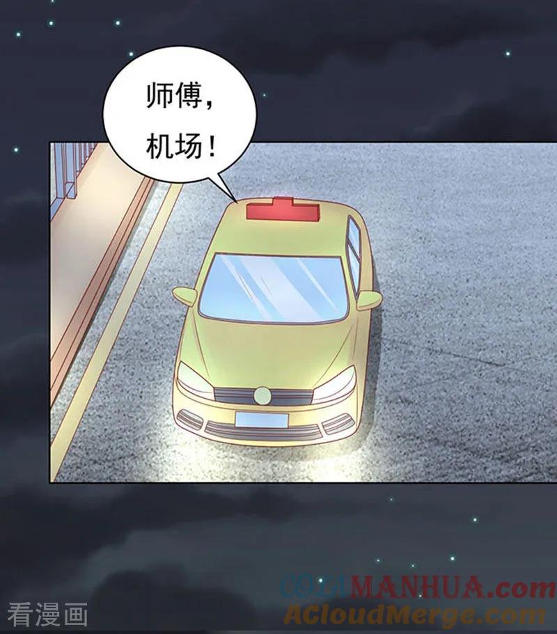 《烈爱知夏》第90话 血浓于水1 第17页
