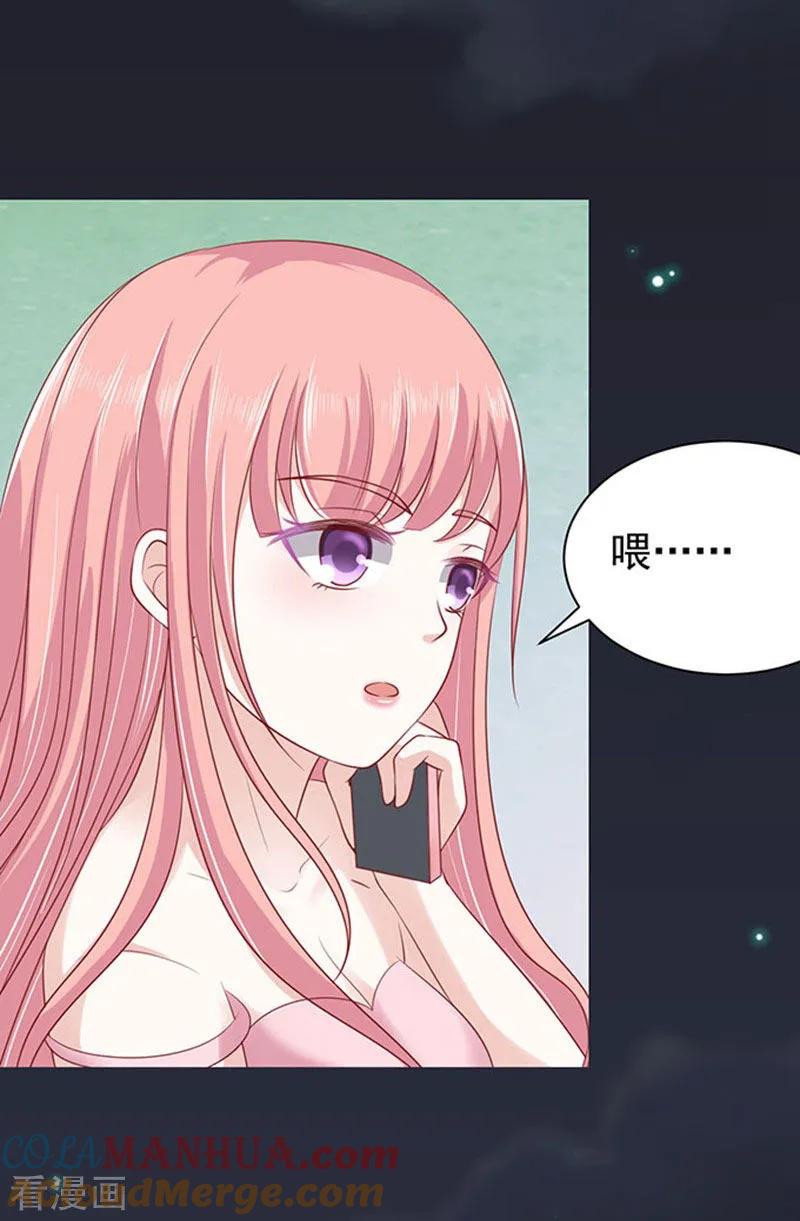 《烈爱知夏》第90话 血浓于水1 第11页