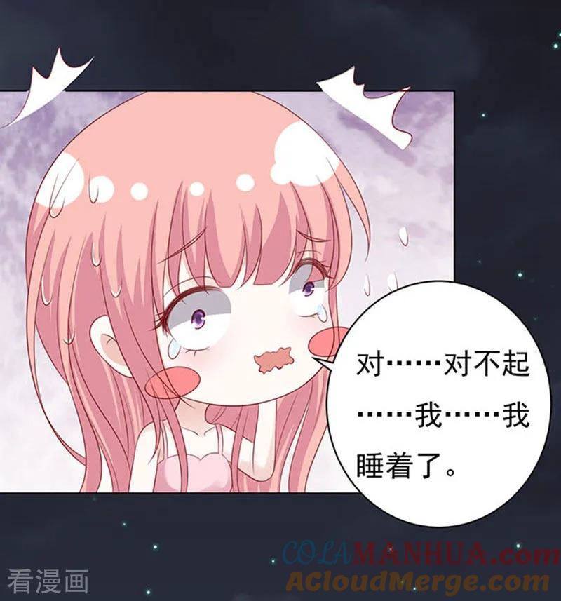 《烈爱知夏》第90话 血浓于水1 第13页