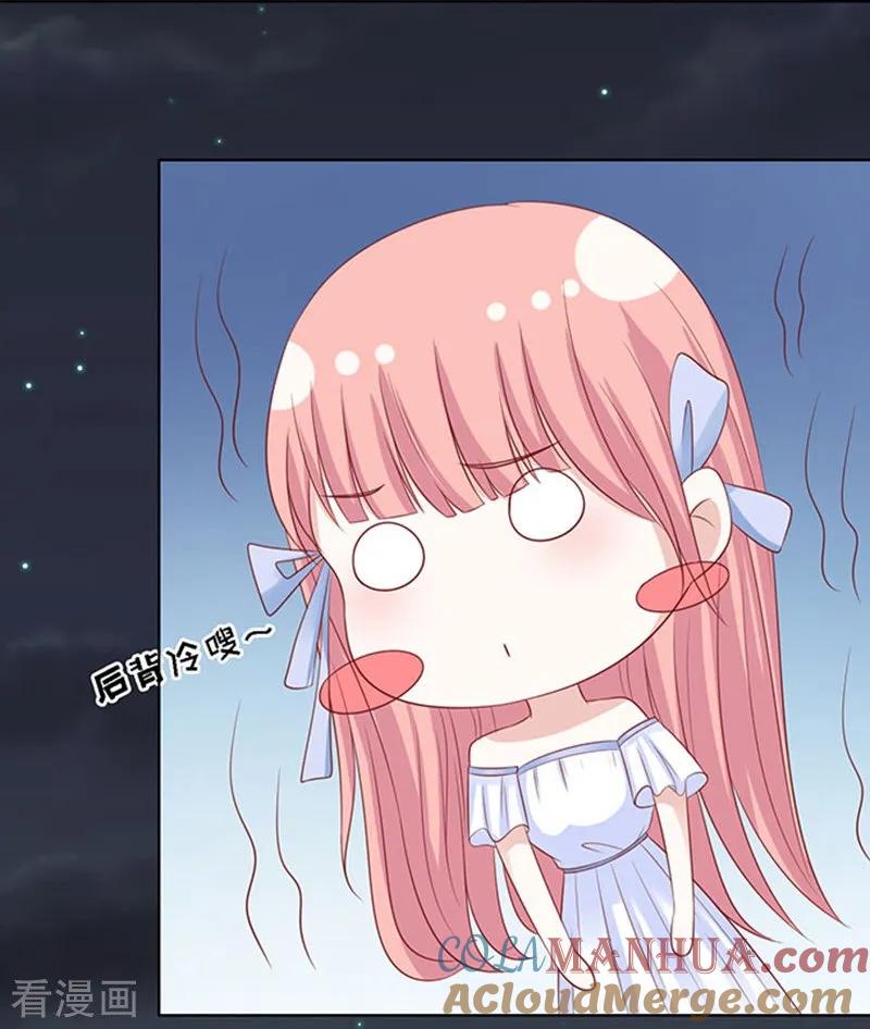 《烈爱知夏》第90话 血浓于水1 第25页