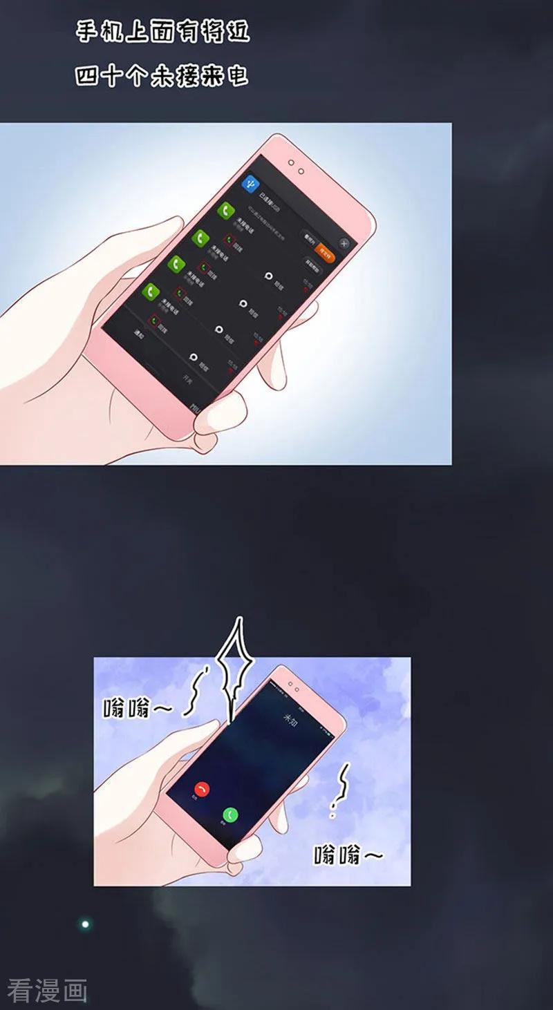 《烈爱知夏》第90话 血浓于水1 第10页