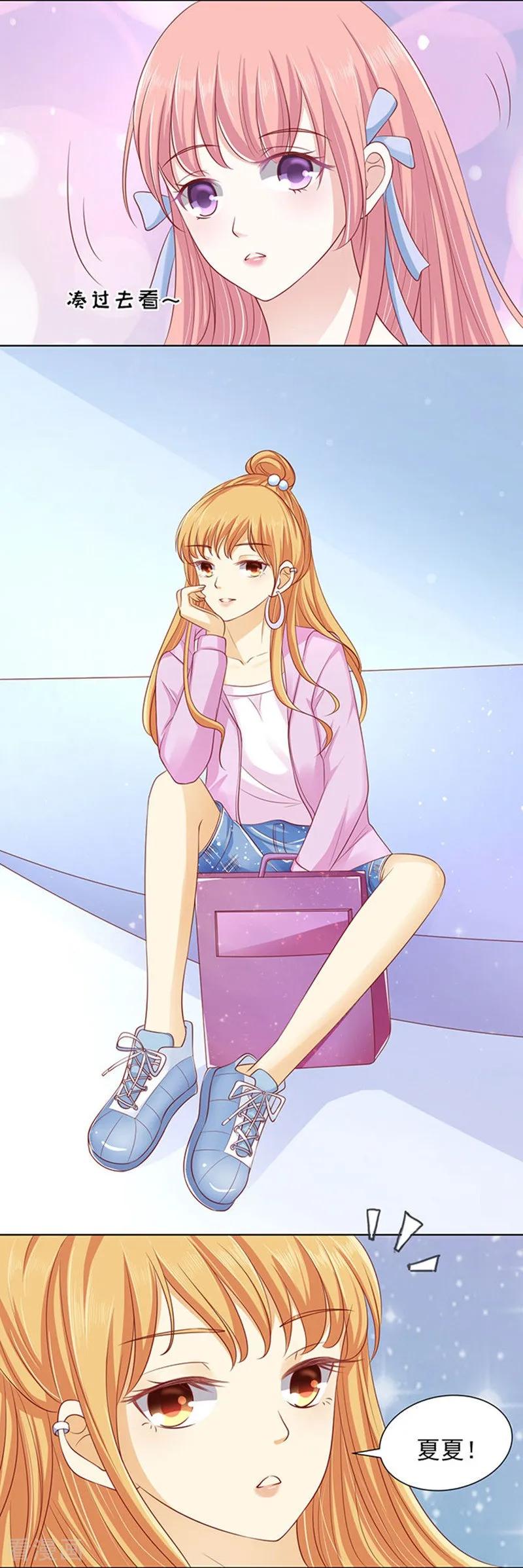 《烈爱知夏》第90话 血浓于水1 第20页