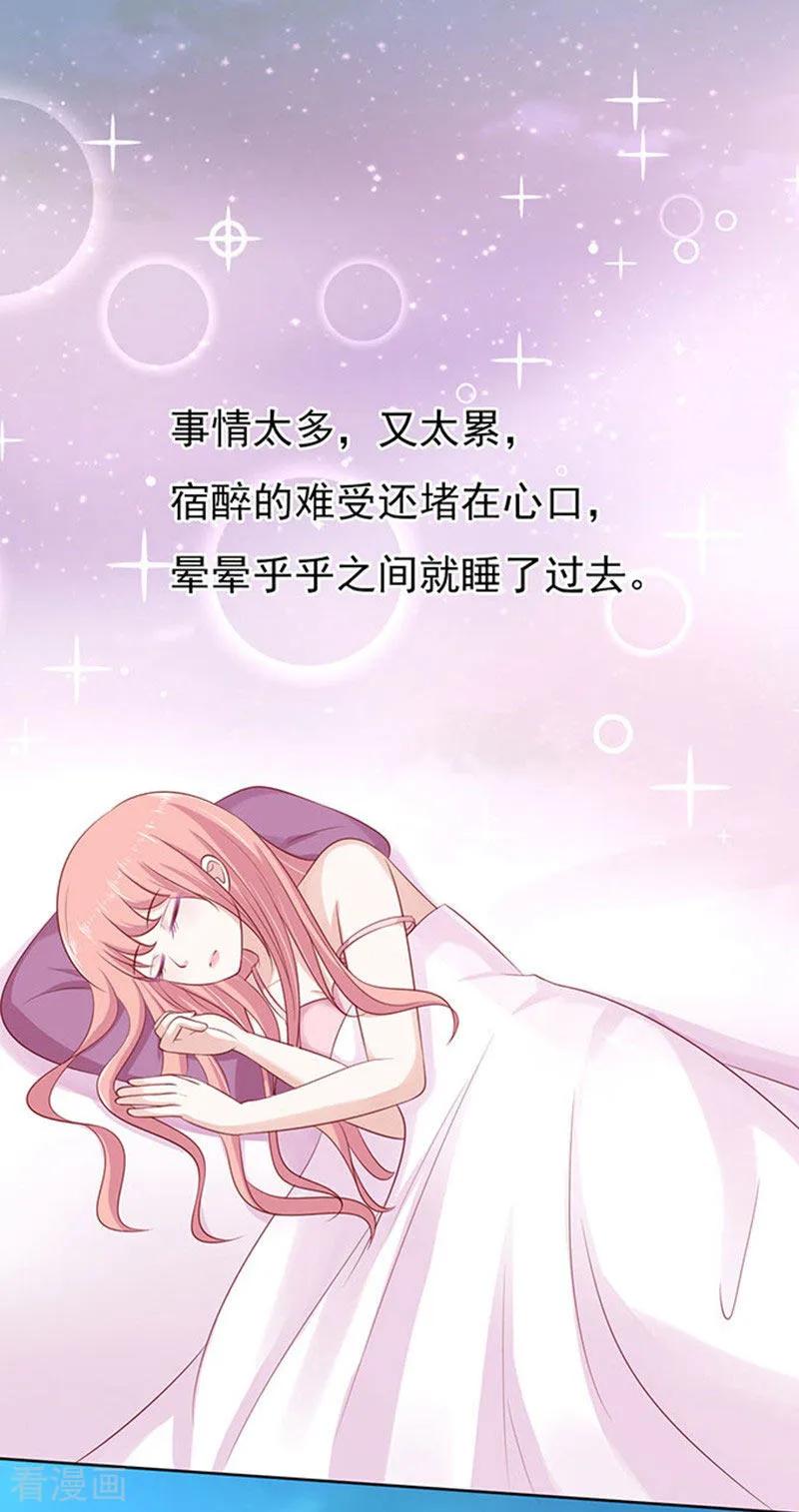 《烈爱知夏》第90话 血浓于水1 第2页