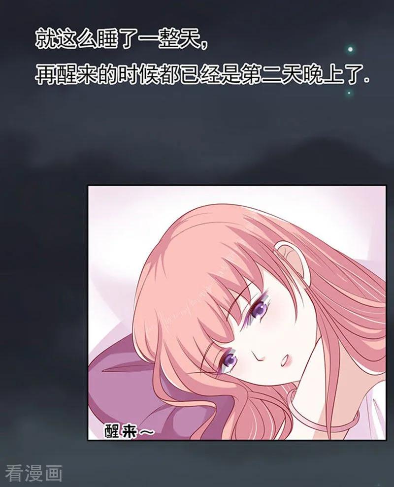 《烈爱知夏》第90话 血浓于水1 第6页