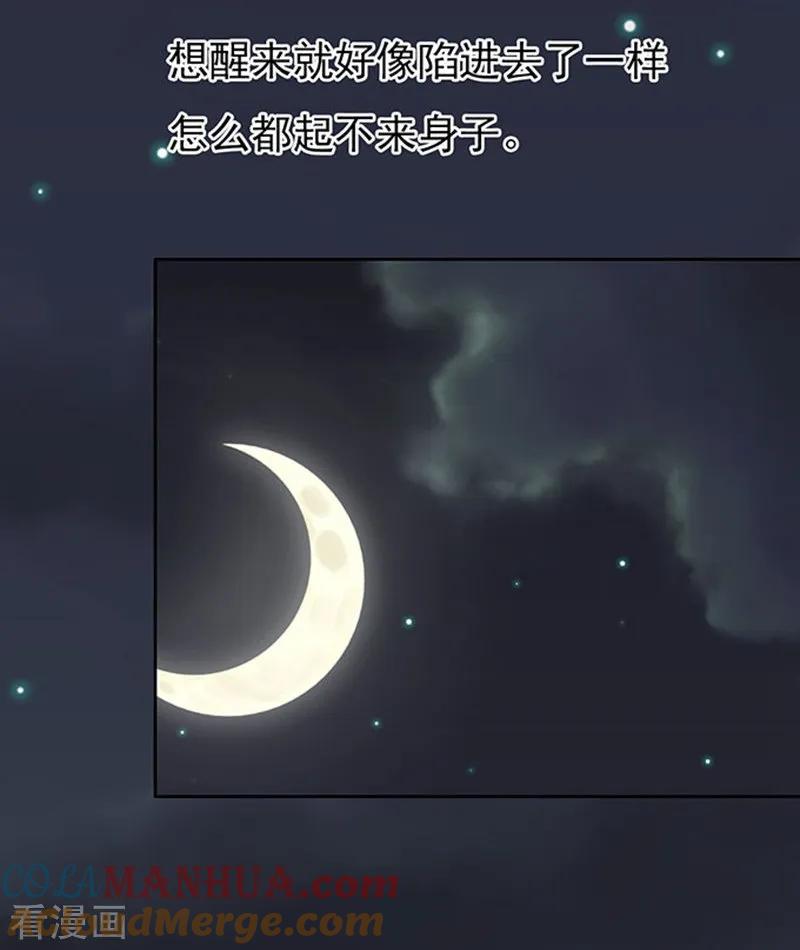 《烈爱知夏》第90话 血浓于水1 第5页