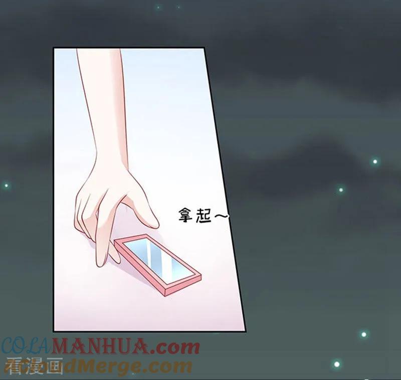 《烈爱知夏》第90话 血浓于水1 第7页