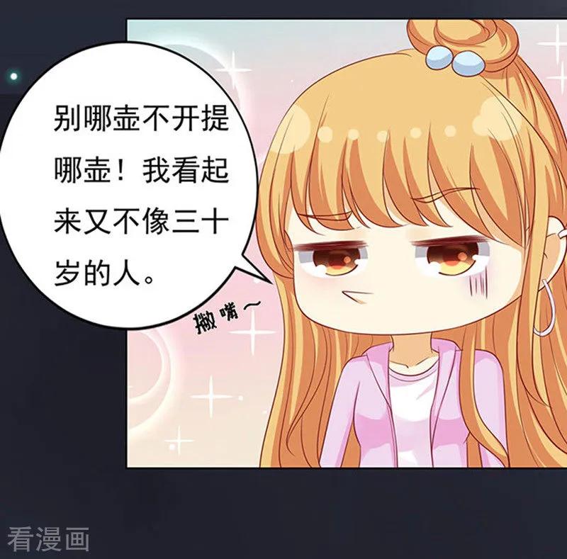 《烈爱知夏》第91话 血浓于水2 第4页