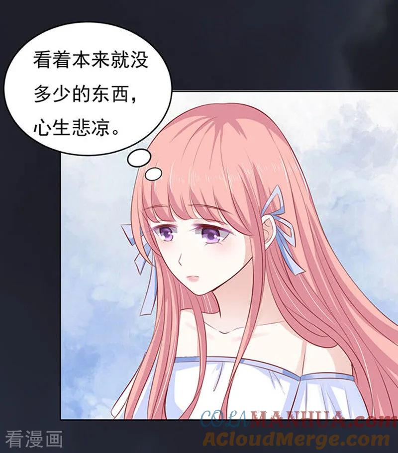 《烈爱知夏》第91话 血浓于水2 第33页