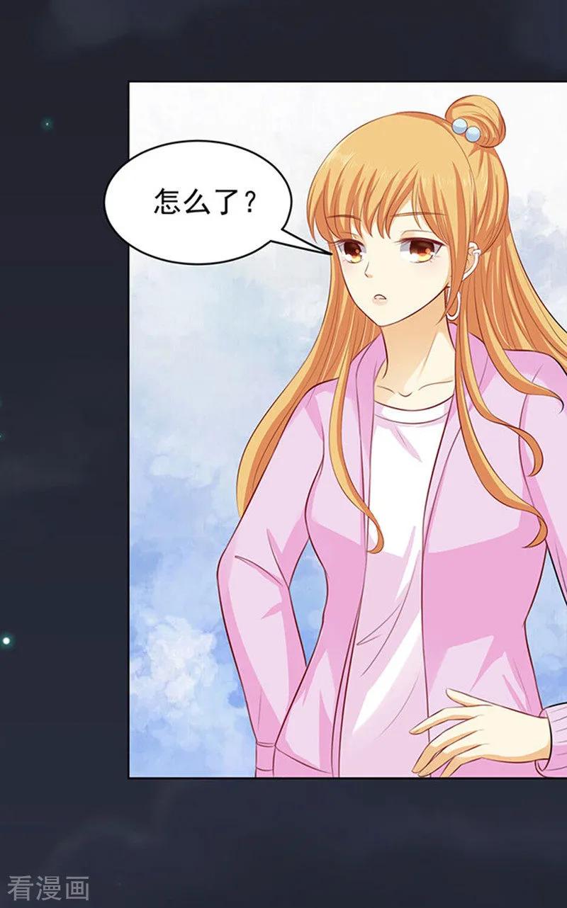 《烈爱知夏》第91话 血浓于水2 第16页