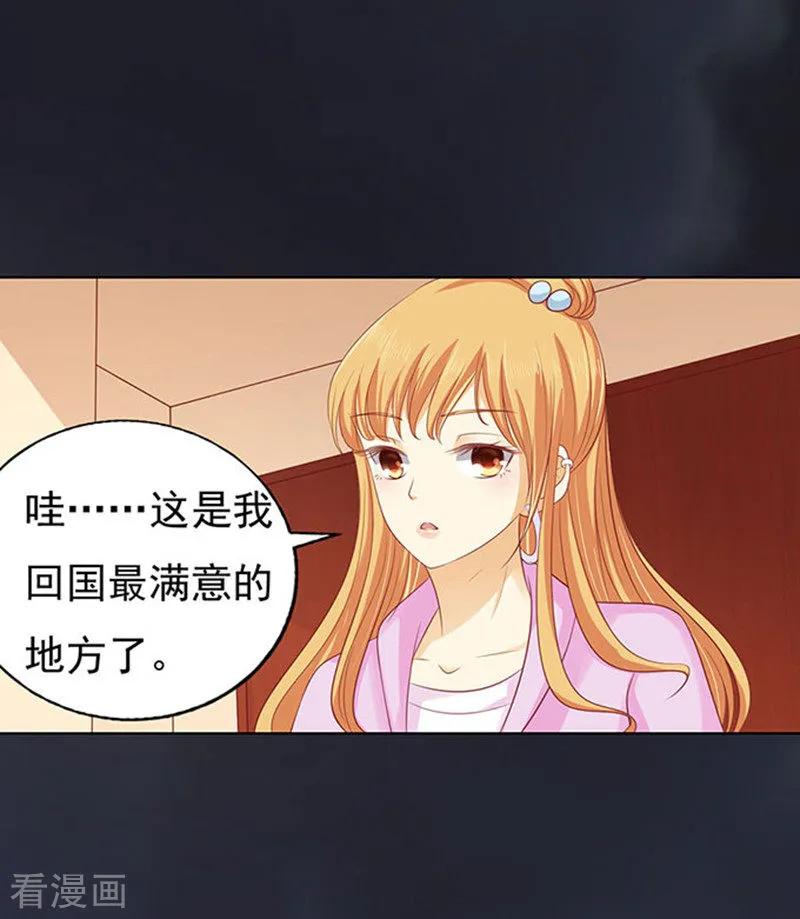 《烈爱知夏》第91话 血浓于水2 第2页