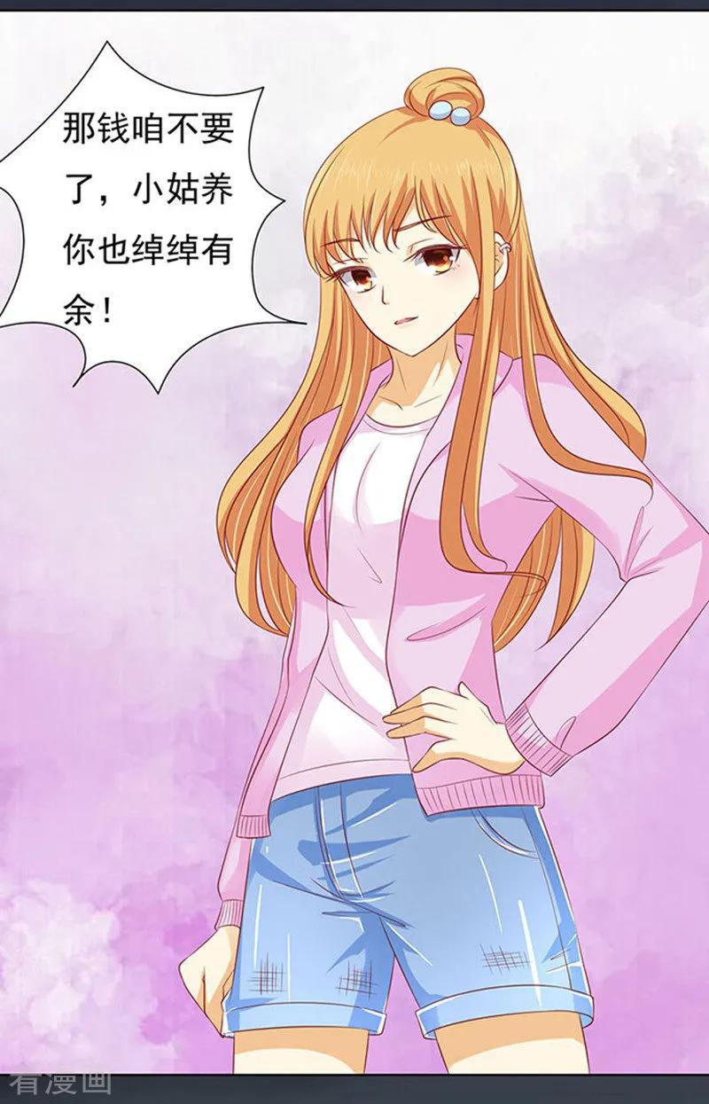 《烈爱知夏》第91话 血浓于水2 第30页