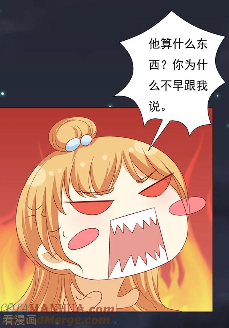 《烈爱知夏》第91话 血浓于水2 第23页