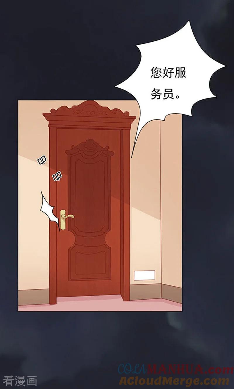 《烈爱知夏》第91话 血浓于水2 第9页